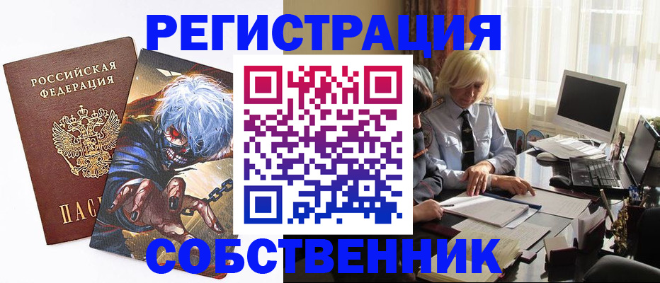 пропишу в квартире в Бахчисарае
